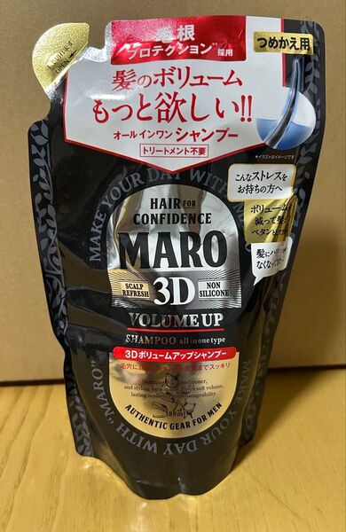 MARO 3D ボリュームアップ シャンプー EX つめかえ 380ml×1個