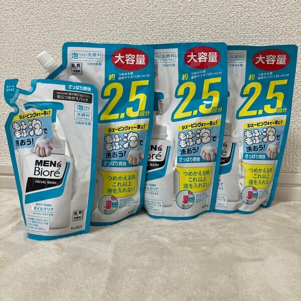 【まとめ売り】花王メンズビオレ 泡タイプ洗顔料詰替 大容量3個と通常1個