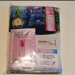 ラサーナ☆ヘアオイル サンプル