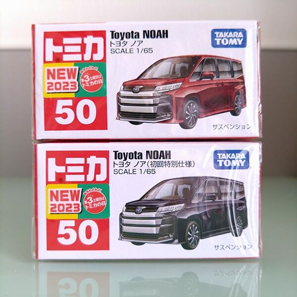 トミカ No.50 トヨタ ノア 初回特別仕様+通常 2台セット