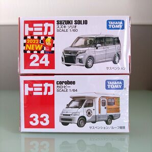 廃盤 トミカ 2台セット
