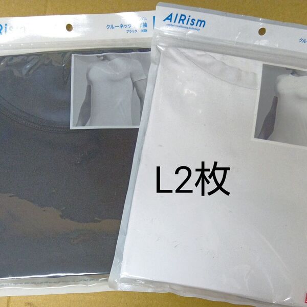 ユニクロ エアリズム 半袖インナーTシャツ メンズLサイズ2枚、ブラック、ホワイト