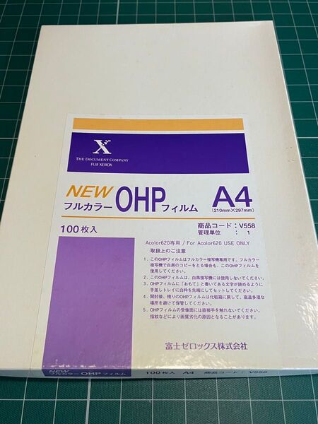 新品未使用☆富士ゼロックス OHPフィルム(フルカラー複写機専用)A4 100枚☆ デッドストック品
