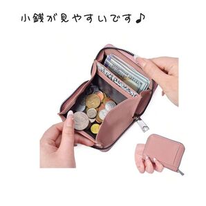 セール☆ミニ財布くすみピンク カードケース コインケース 小銭入れ 新品未使用 女性 旅行 仕事 小銭入れ