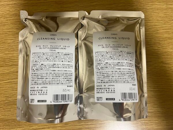 オルビス オイルカットクレンジング リキッド詰め替え用×2個