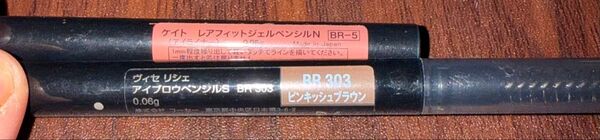 Vise(ヴィセ)|リシェ アイブロウペンシルS BR303 ピンキッシュブラウン ケイトレアフィットジェルペンシルN BR-5