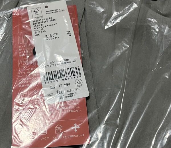 新品未開封 global work ウツクシシルエットDRYワイドパンツ