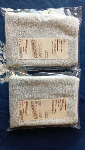 無印良品 のびのびターバンタオル 2枚セット