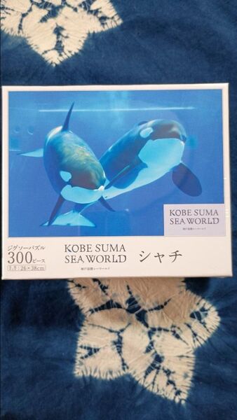 須磨シーワールド ジグソーパズル シャチ