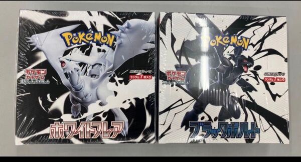 ポケモンカードゲーム ホワイトフレア ブラックボルト シュリンクなし 各1BOX