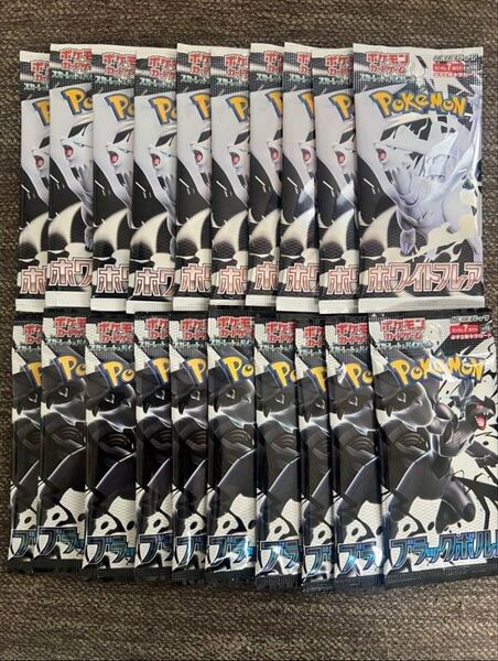 ブラックボルト ホワイトフレア 各10パック ポケカ ポケモンカード