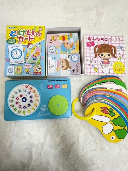 得々セール!お得な知育玩具セット 知育 こどもちゃれんじ 絵本 トイトレ 時計