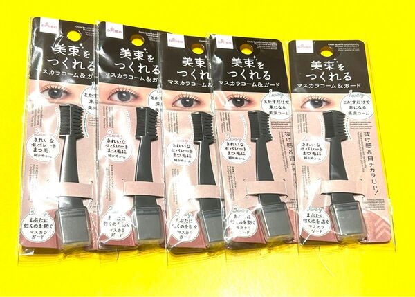 ダイソー 美束をつくれる マスカラコーム&ガード DAISO