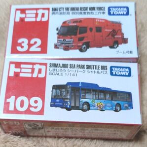 新品未開封トミカ 2台セット 堺市消防局 しまじろう【シュリンク付】