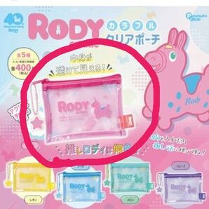 ロディカラフルクリアポーチピーチ