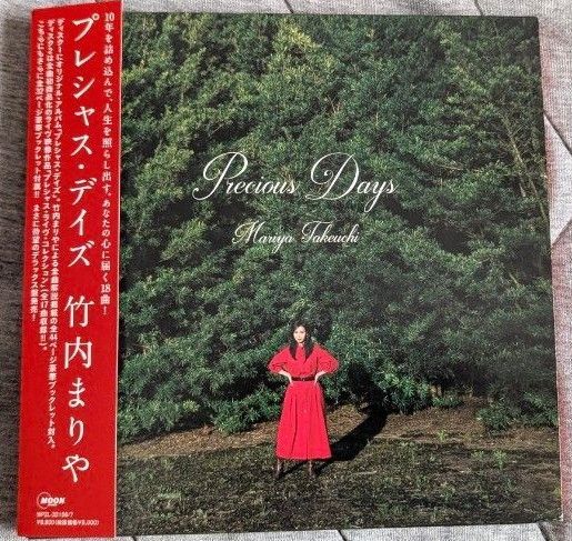 竹内まりや Precious Days 【デラックス盤】(CD+DVD)