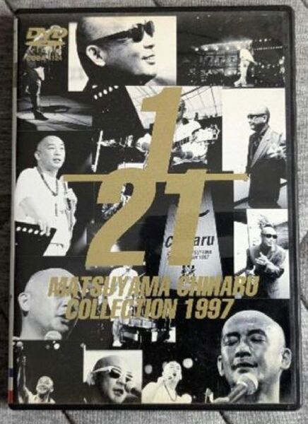 松山千春/DVDコレクション Vol.4「1/21松山千春コレクション1997」