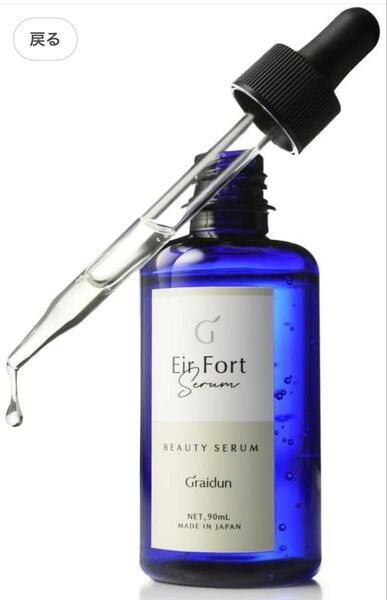 エイルフォートセラム 美容液 90ml 高保湿 敏感肌