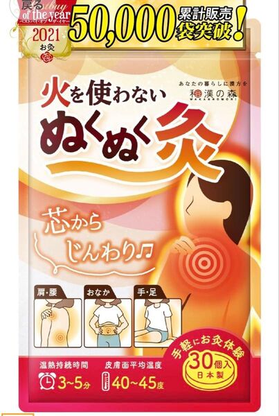 火を使わない お灸 30個入り 国産 ツボ8選ガイドブック付き 専用スポイト付き