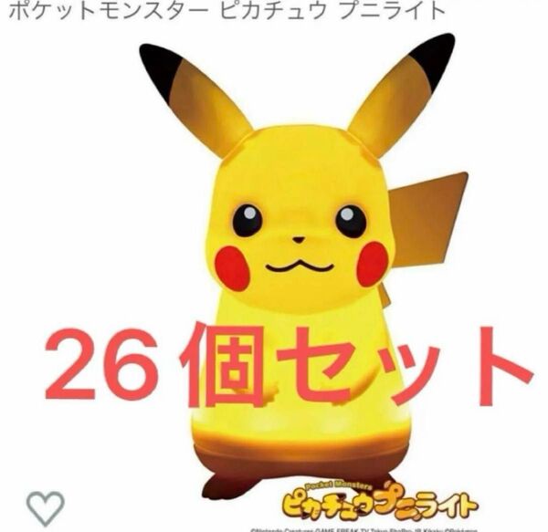ポケットモンスター ポケモン ピカチュウ プニライト 26個セット
