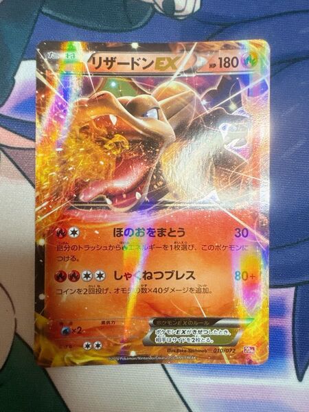 リザードンEX 20th ポケットモンスターカードゲーム スターターパック