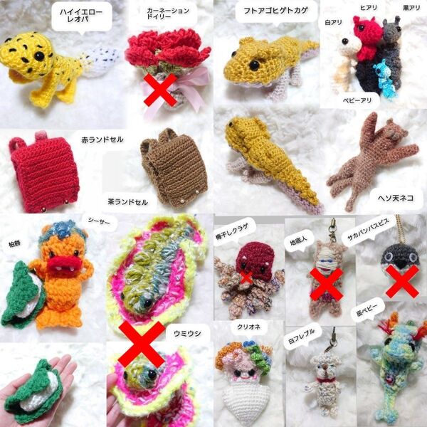 4.あみぐるみ