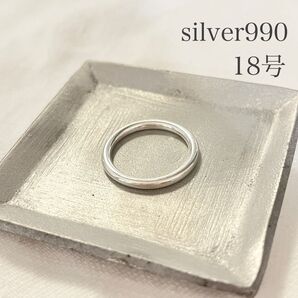 リング シルバー990 シルバー925より高純度 レディース メンズ 約18号 幅約2.6mm 指輪 アクセサリー 純銀 シルバー