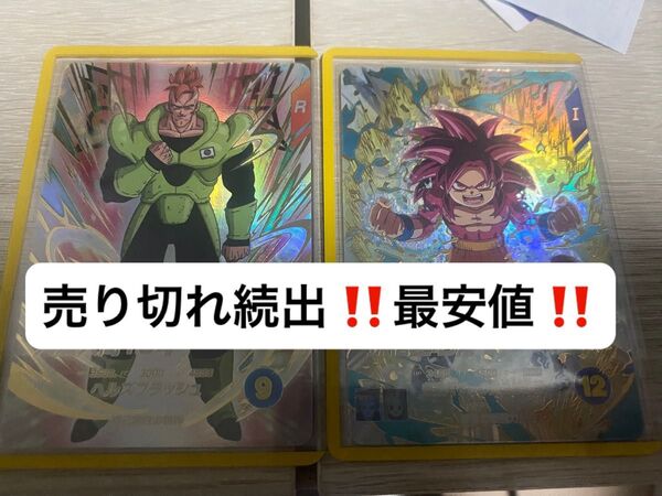 EX4-005 孫悟空:DA 神龍EXR ドラゴンボールスーパーダイバーズ 人造人間16号