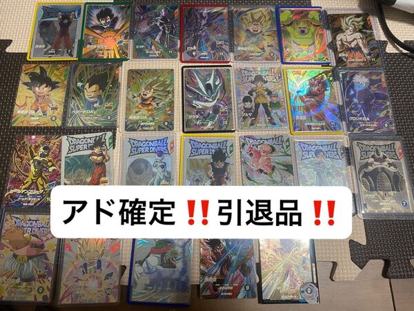 爆アド ドラゴンボールダイバーズ 引退品 GDR EXR ビルス ドゥー ヒット SDBH ドラゴンボールヒーローズ ヒット