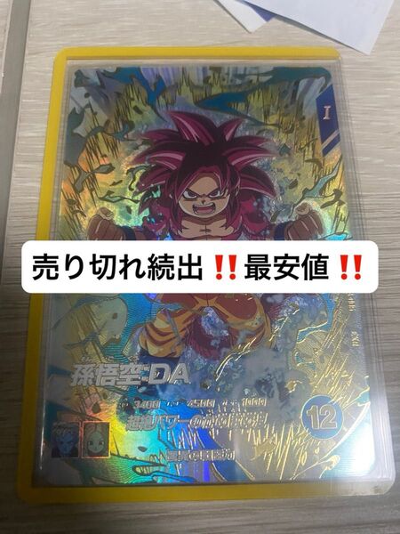 EX4-005 孫悟空:DA 神龍EXR ドラゴンボールスーパーダイバーズ