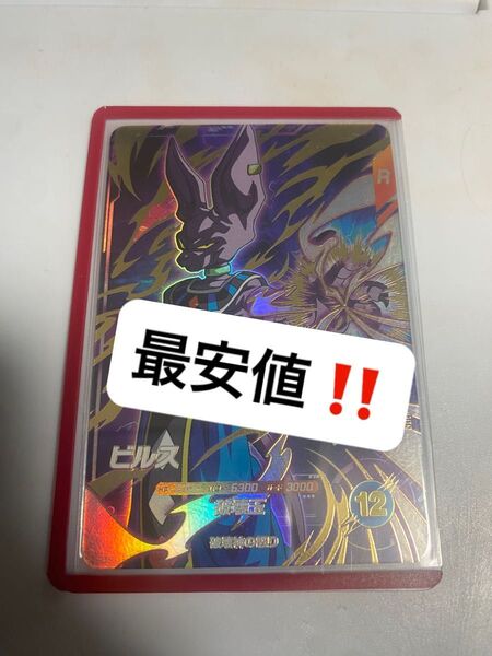 ドラゴンボールスーパーダイバーズ SDV2 056 ビルス ドラゴンボールヒーローズ