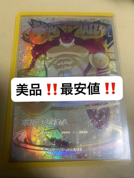 ドラゴンボールスーパーダイバーズ 第4弾 EXR ポルンガ:DA