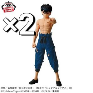 ※新作 送料無料 2個セット 幽☆遊☆白書 MAXIMATIC YUSUKE URAMESHI 幽遊白書 浦飯幽助 フィギュア