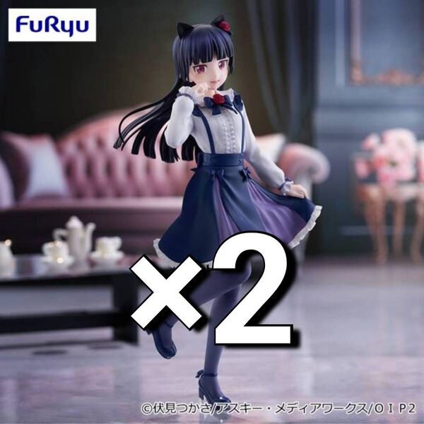 ※新作 送料無料 2個セット 俺の妹がこんなに可愛いわけがない。 Trio-Try-iT Figure 黒猫 フィギュア