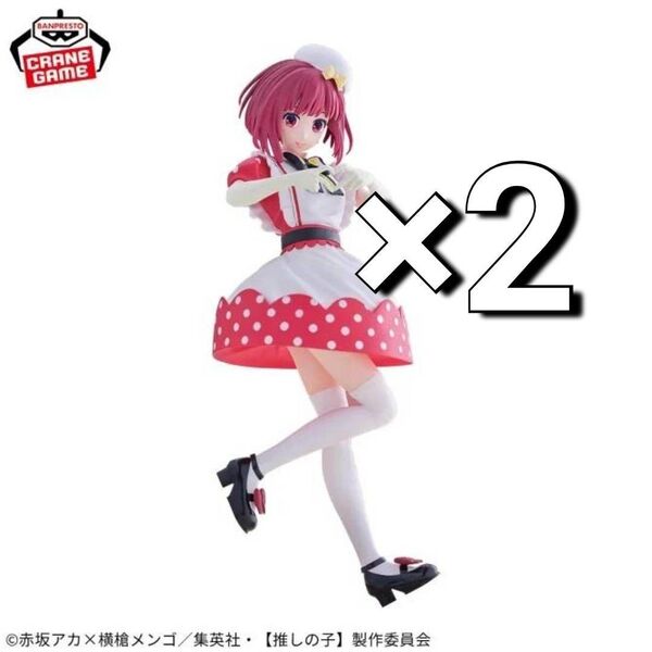※新作 送料無料 2個セット 推しの子 有馬かな フィギュア 『POP IN 2』ver.