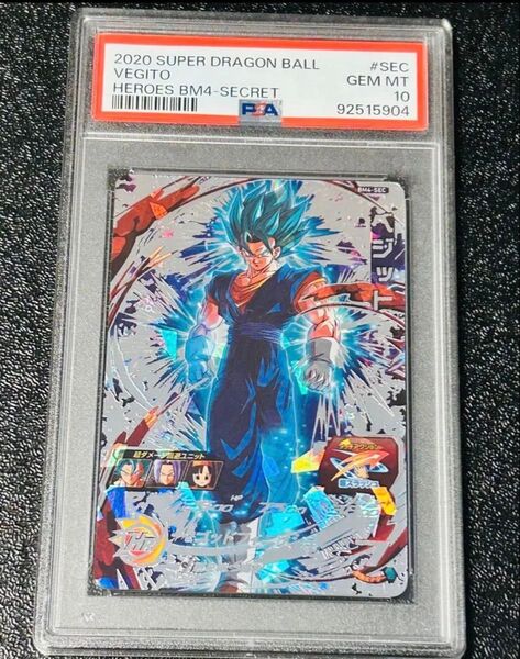 スーパードラゴンボールヒーローズ PSA10 BM4−SEC ベジット