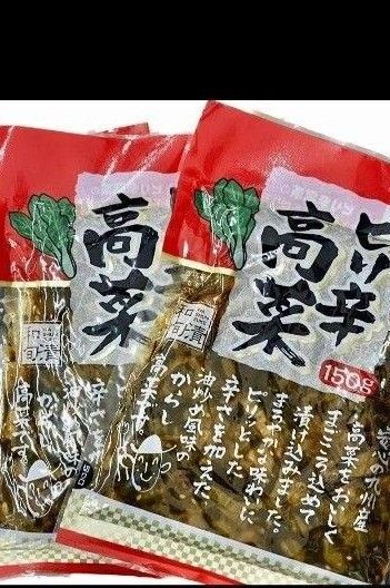 九州名物、旨いピリ辛高菜、2袋入