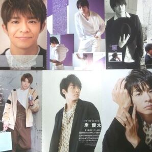 114【おすすめ】 Number_i 切り抜き 岸優太 80P 雑誌 大量 King & Prince キンプリ