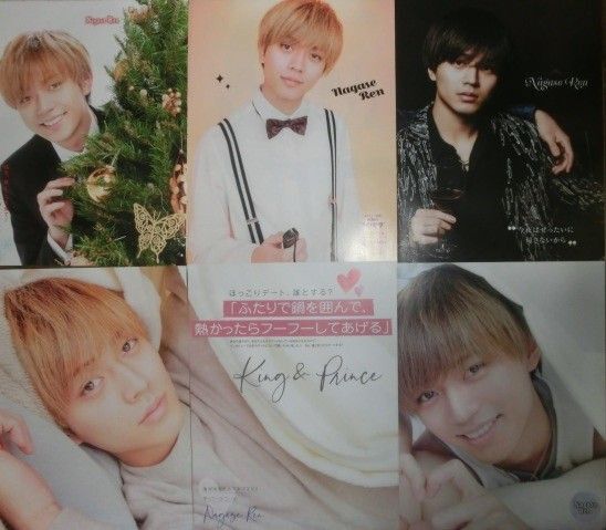 109【◎】 King & Prince キンプリ 永瀬廉 160P 雑誌 大量