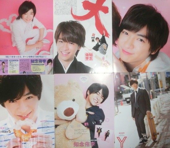 112【おすすめ】 Hey! Say! JUMP 切り抜き 知念侑李 85P 雑誌 大量