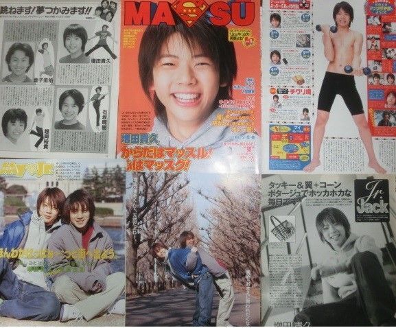 116【◎】 NEWS 増田貴久 切り抜き 144P 雑誌 大量
