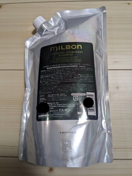 新品未使用 ミルボン インダルジングハイドレーション シャンプー1000ml