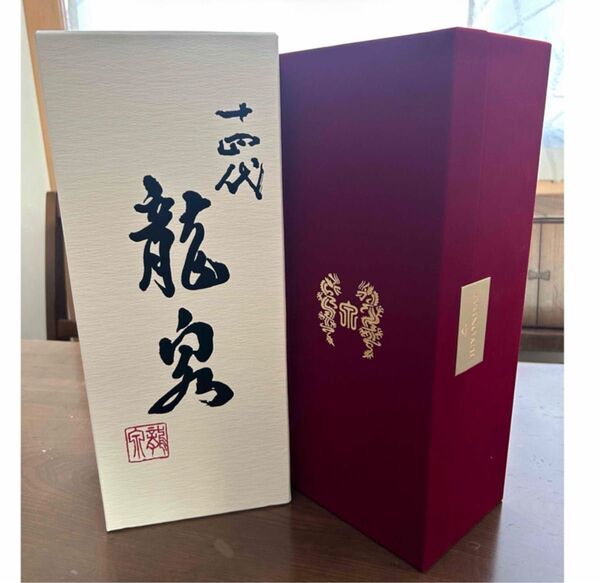 十四代 龍泉 2024