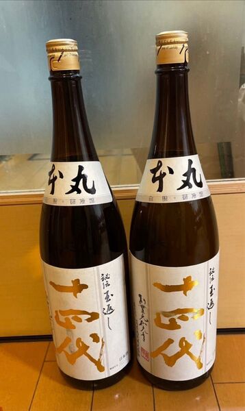 十四代 本丸 2本