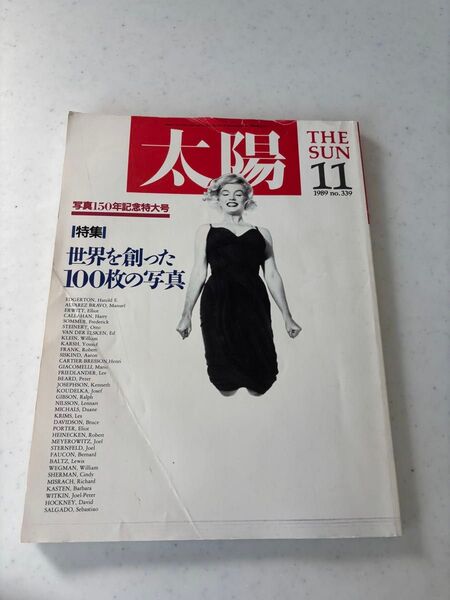 雑誌「太陽」THE SUN 1989年11月号 No.339