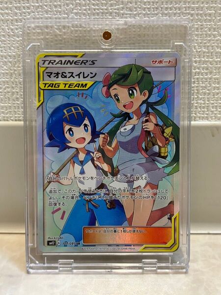マオ&スイレン SR SR ポケモンカード ポケモンカードゲーム ポケカ マオ スイレン