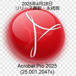 Acrobat Pro 画像 購入者特典あり!