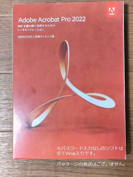 Acrobat Pro 2022 Windows (Disk実物発送)