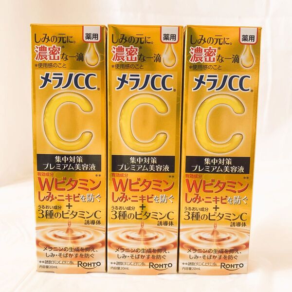 メラノCC 薬用しみ集中対策プレミアム美容液 20ml 新品 ロート製薬 シミ テカリ 皮脂 ソバカス ニキビ予防 ビタミンC