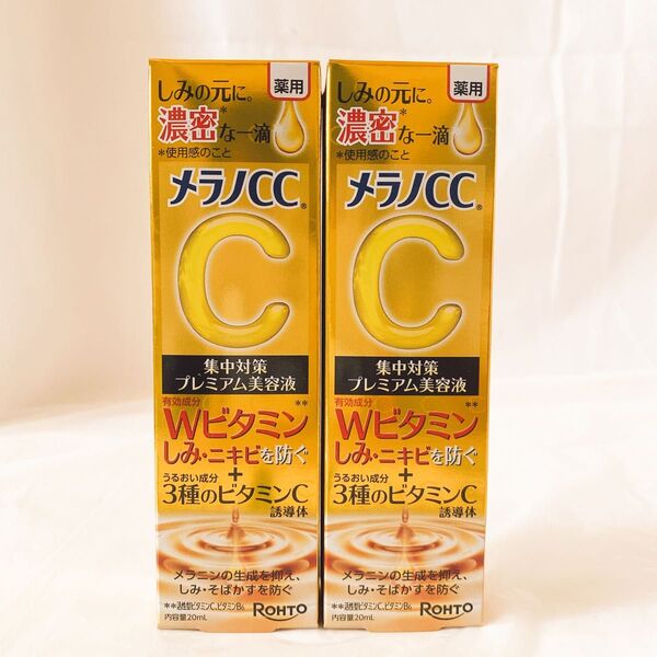 メラノCC 薬用しみ集中対策プレミアム美容液 20ml 新品 ロート製薬 シミ テカリ 皮脂 ソバカス ニキビ予防 ビタミンC